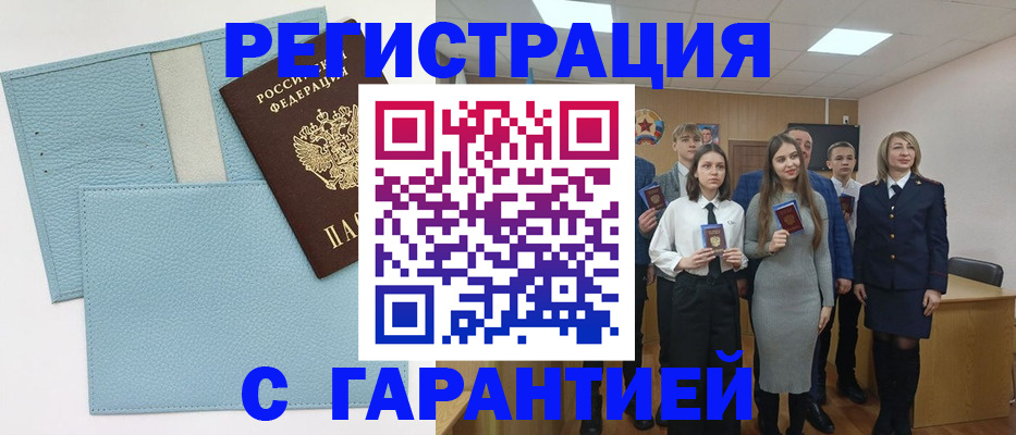 прописка законно в Рыльске