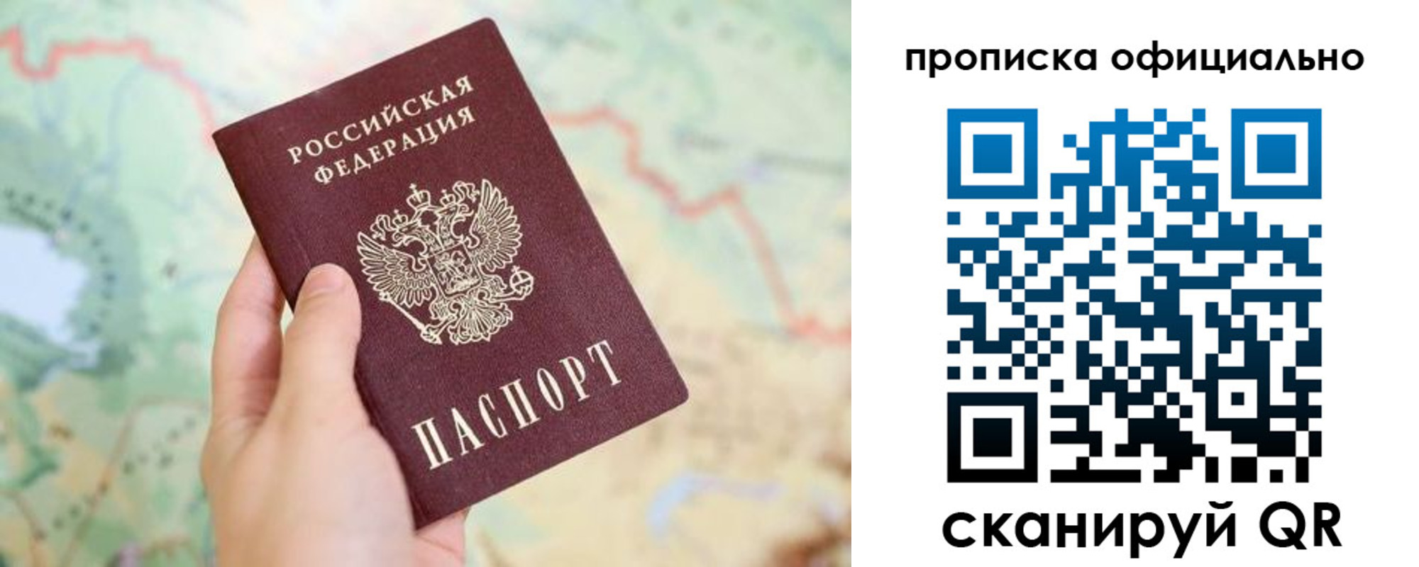 временная прописка в Рыльске