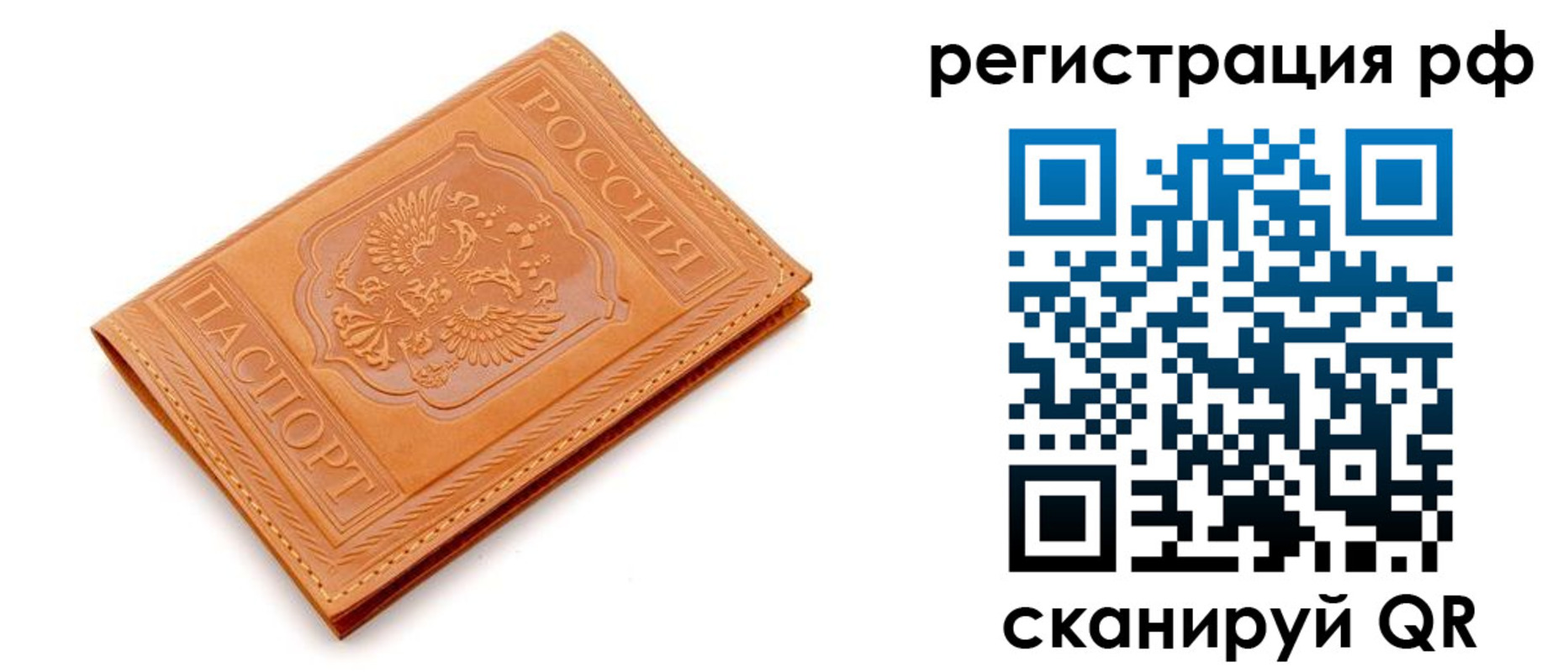 временная прописка в Рыльске