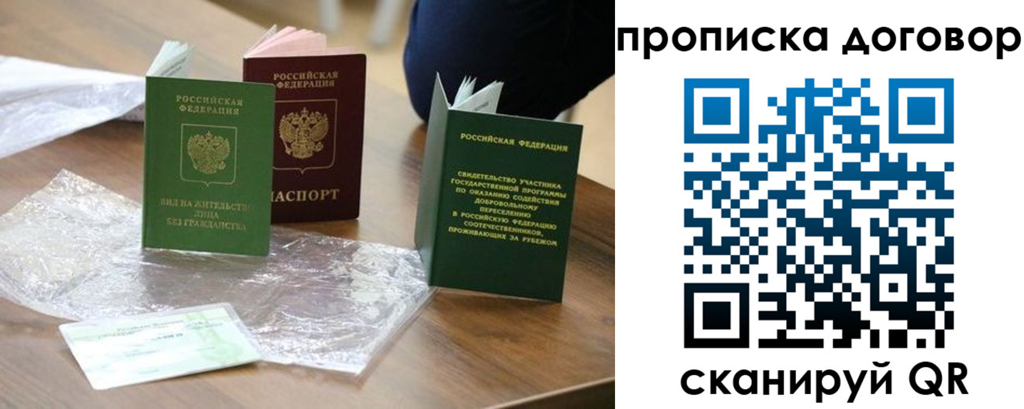 временная регистрация законно в Рыльске