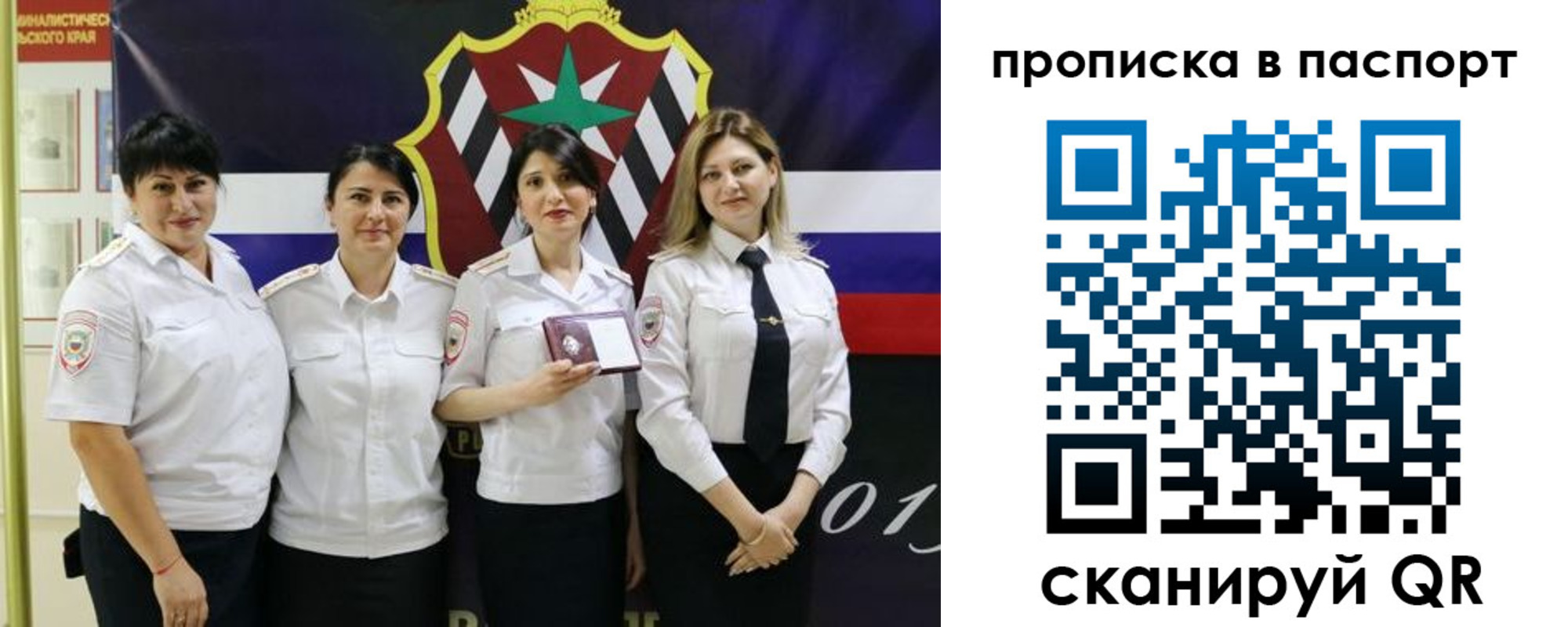 временная регистрация 2025 в Рыльске