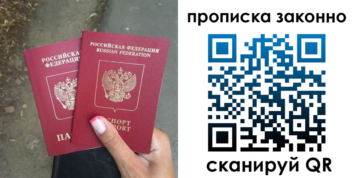 временная регистрация в Рыльске
