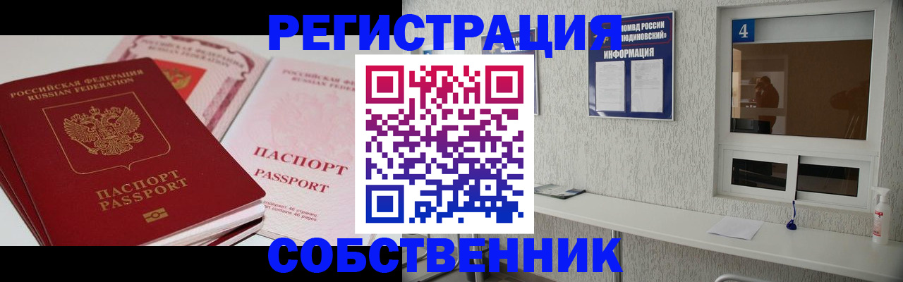 где прописаться в Рыльске