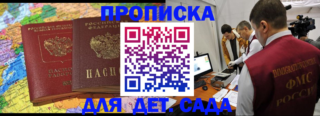 прописка в квартире в Рыльске