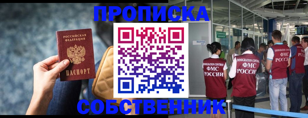 временная регистрация надежно в Рыльске