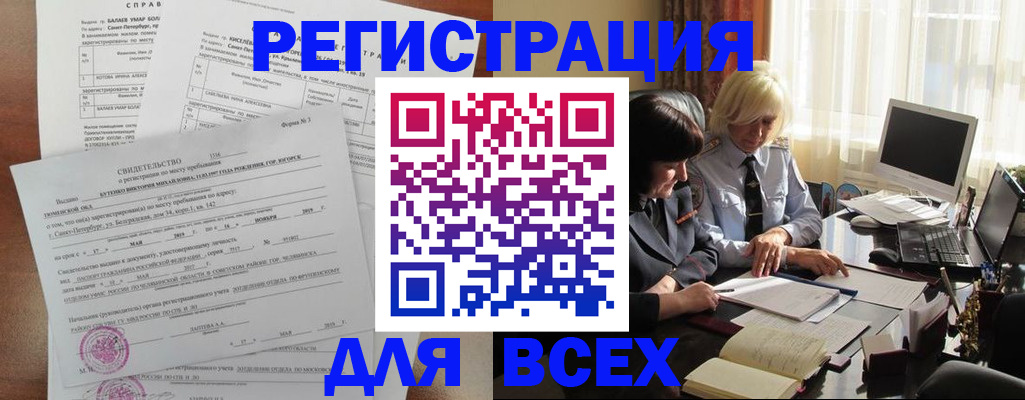 регистрация в Рыльске
