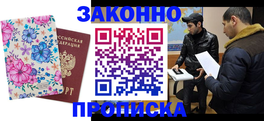 где прописаться в Рыльске