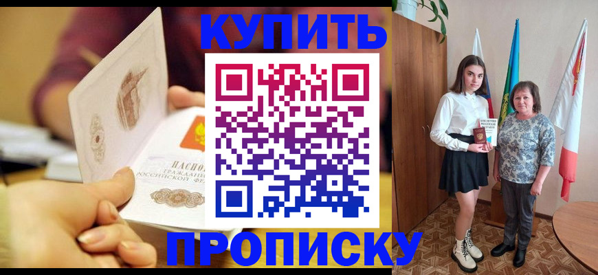 найти адрес прописки в Рыльске