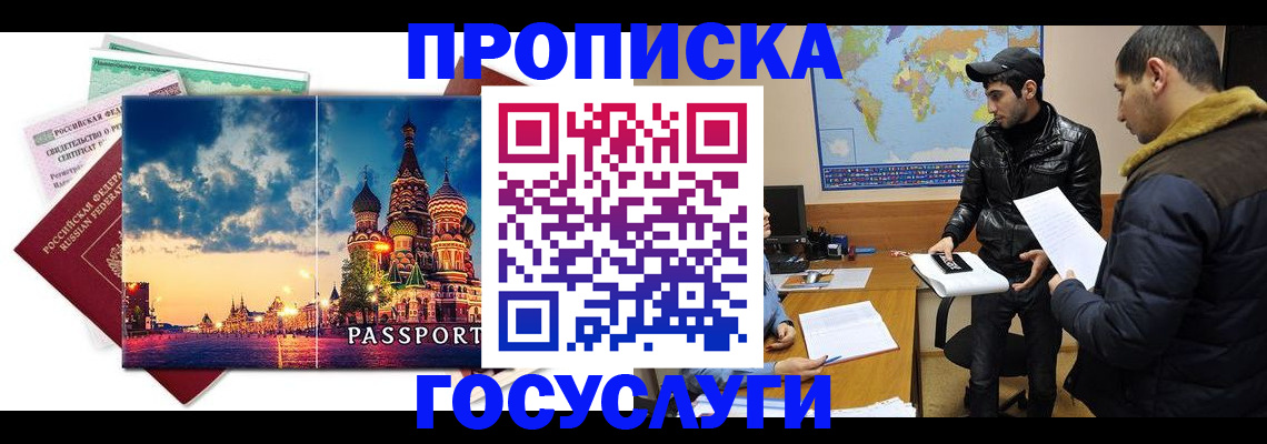 временная регистрация надежно в Рыльске