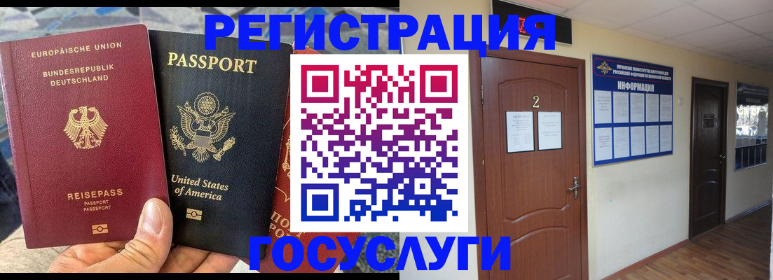временная регистрация купить в Рыльске