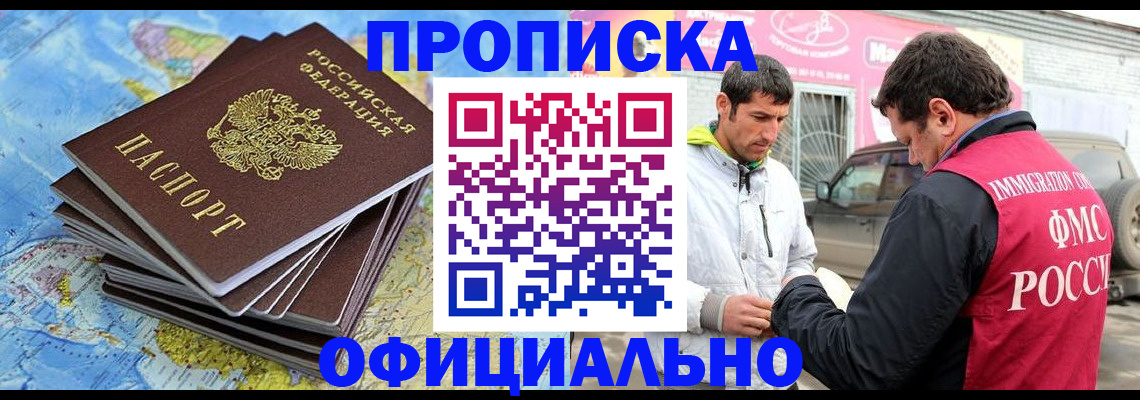 временная регистрация для всех в Рыльске