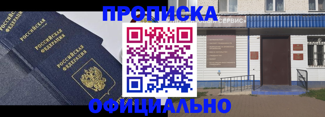 прописка для кредита в Рыльске