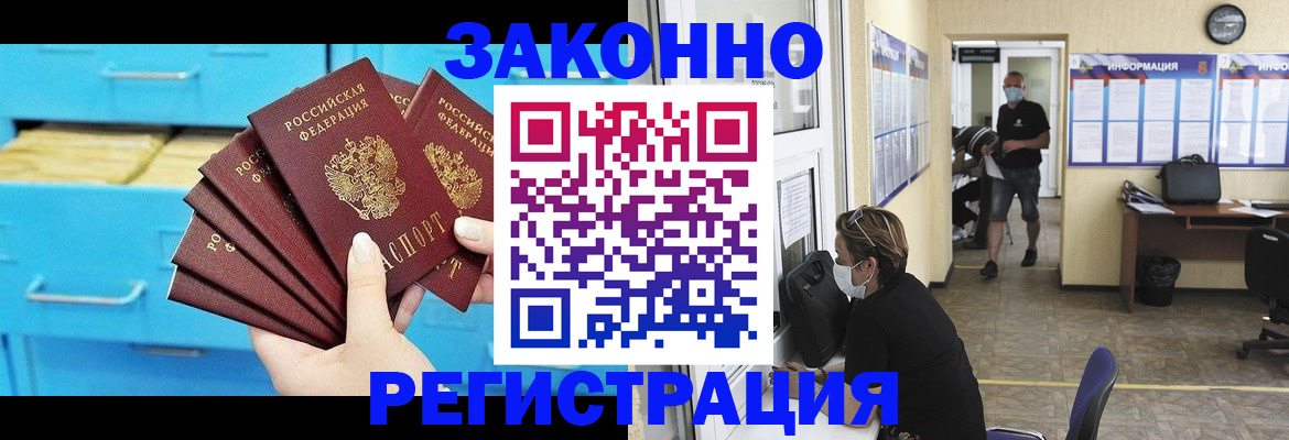прописка регистрация в Рыльске