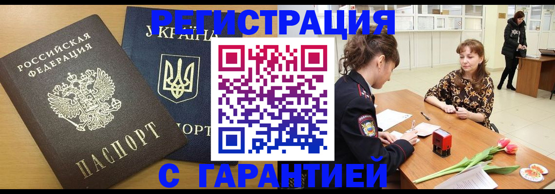 найти адрес прописки в Рыльске